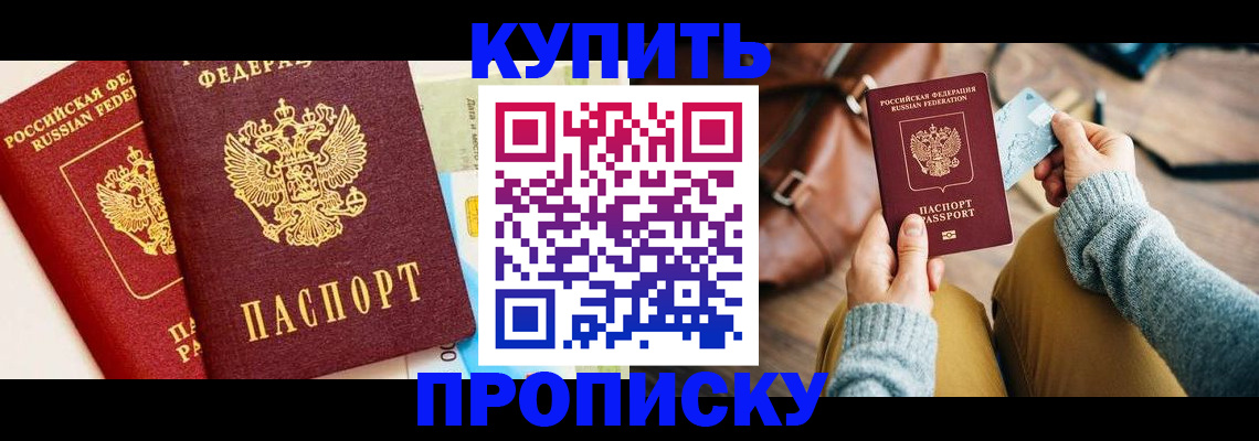 временная регистрация в Сураже